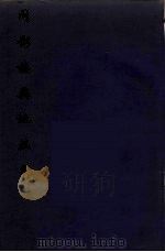 问影楼舆地丛书  6（ PDF版）