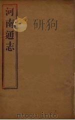 河南通志  7（ PDF版）