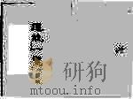 通航一览  4（ PDF版）