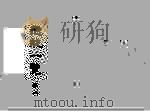 通航一览  8（ PDF版）