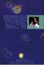 关于温柔的消息（1989 PDF版）