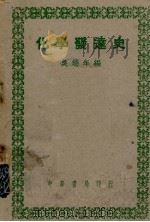 化学发达史（1961 PDF版）