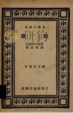 眼镜（1937 PDF版）