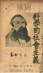 战后欧洲之经济  下（1938 PDF版）