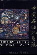 中国石油地质志  卷2  大庆、吉林油田  上（1993 PDF版）