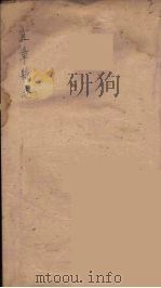 宜章县志  1（ PDF版）