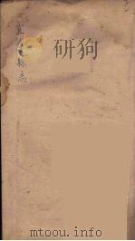 宜章县志  8（ PDF版）