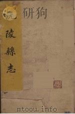 沅陵县志  5（ PDF版）
