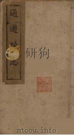 通道县志  4（ PDF版）