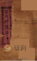 古丈坪厅志  1（ PDF版）