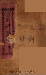 古丈坪厅志  3（ PDF版）