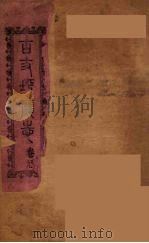 古丈坪厅志  6（ PDF版）