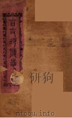 古丈坪厅志  7（ PDF版）