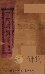古丈坪厅志  8（ PDF版）