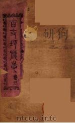 古丈坪厅志  9（ PDF版）