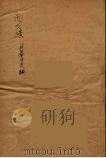 增广尚友录  2（ PDF版）