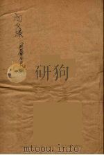 增广尚友录  4（ PDF版）