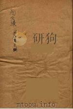增广尚友录  9（ PDF版）