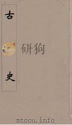 古史  1（ PDF版）