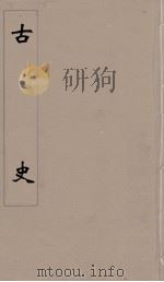 古史  2（ PDF版）