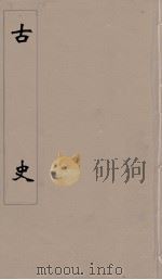 古史  3（ PDF版）