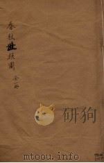 春秋氏族图（ PDF版）