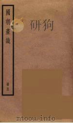 国朝画识  4（ PDF版）