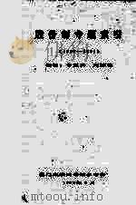 股份制专题索引 1985-1991 1992 PDF电子版封面 朱立文,周慧明主编