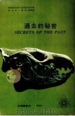 过去的秘密（1975 PDF版）