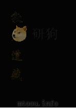敦煌道藏  3（1999 PDF版）