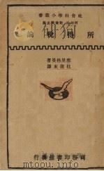 所得税论（1933 PDF版）