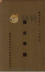 孙文学说（ PDF版）