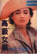 高级女装款式与裁剪（1992 PDF版）