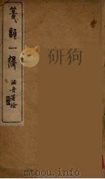等韵一得  1（ PDF版）