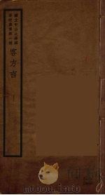客方言  1（ PDF版）