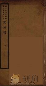 客方言  2（ PDF版）
