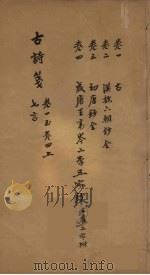 古诗箋  5（ PDF版）