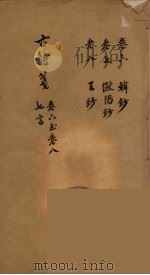 古诗箋  7（ PDF版）