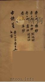 古诗箋  10（ PDF版）