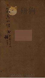 白香山诗集目录  9（ PDF版）