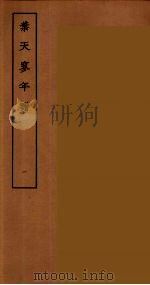 查东山年谱  全（ PDF版）