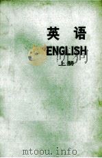 英语  上（1977 PDF版）