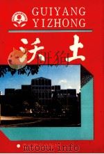 沃土（1996 PDF版）