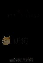 贵州省生育率抽样调查资料汇编（1985 PDF版）