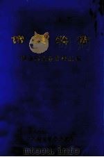 馆员必备  图书馆业务资料汇编（1982 PDF版）