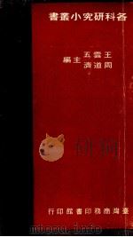 社会学研究（1974 PDF版）