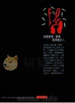 做个家庭事业两得意的人 1990 PDF电子版封面 柯素娥著