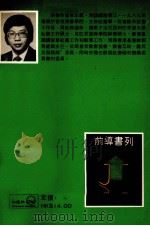 这个社会（1984 PDF版）