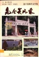 昆仑关风采（1998 PDF版）
