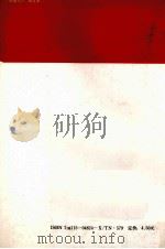 家用电子游戏机游戏卡使用技巧与维修（1993 PDF版）